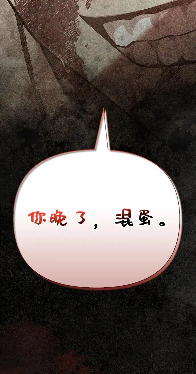 [第54话] 生还 第16页