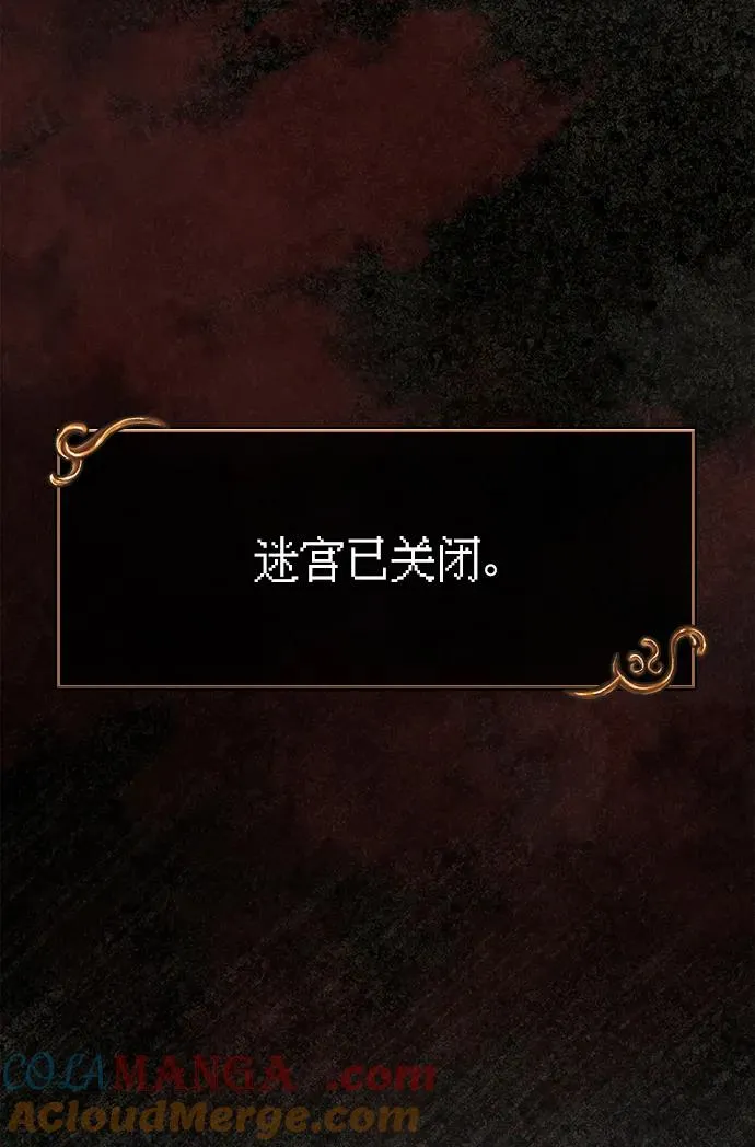 [第54话] 生还 第17页