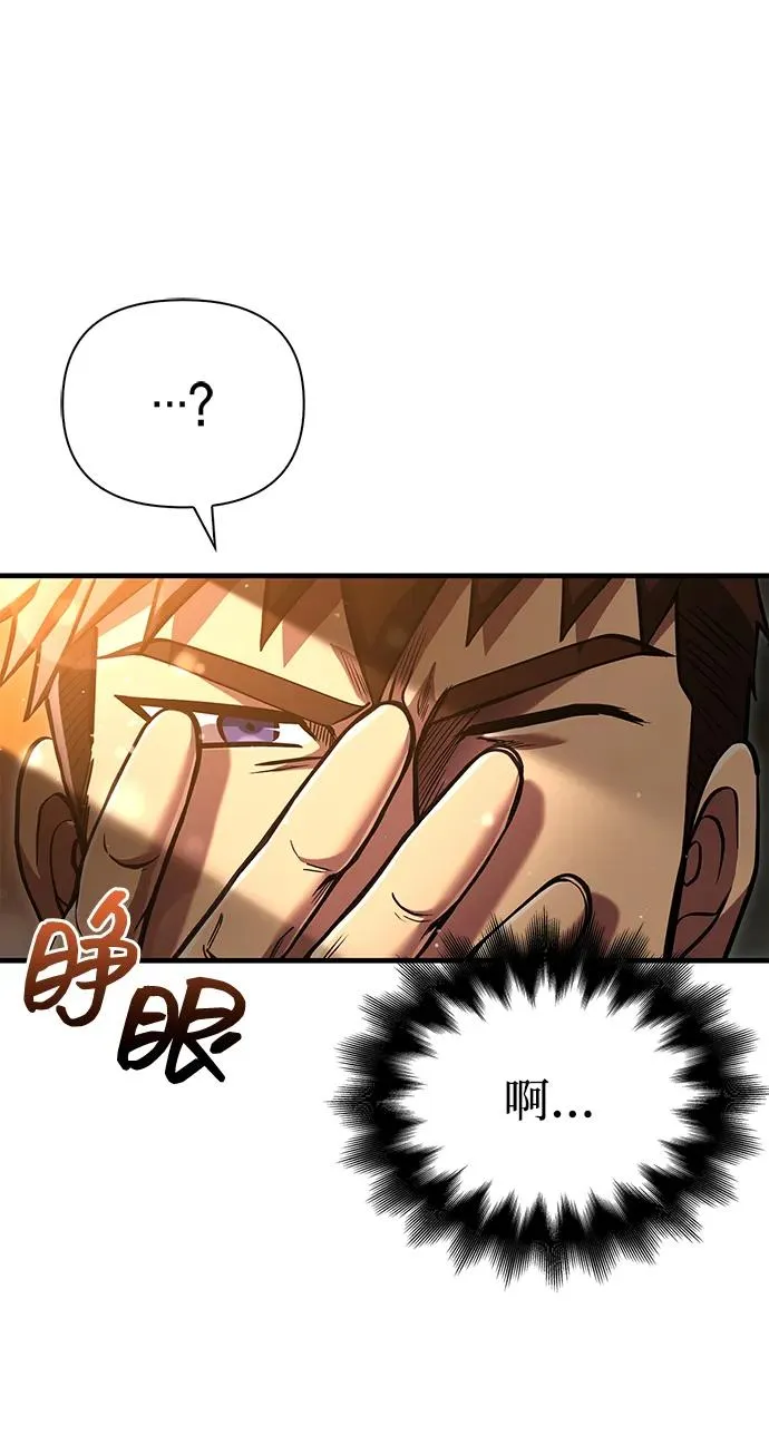 [第54话] 生还 第20页