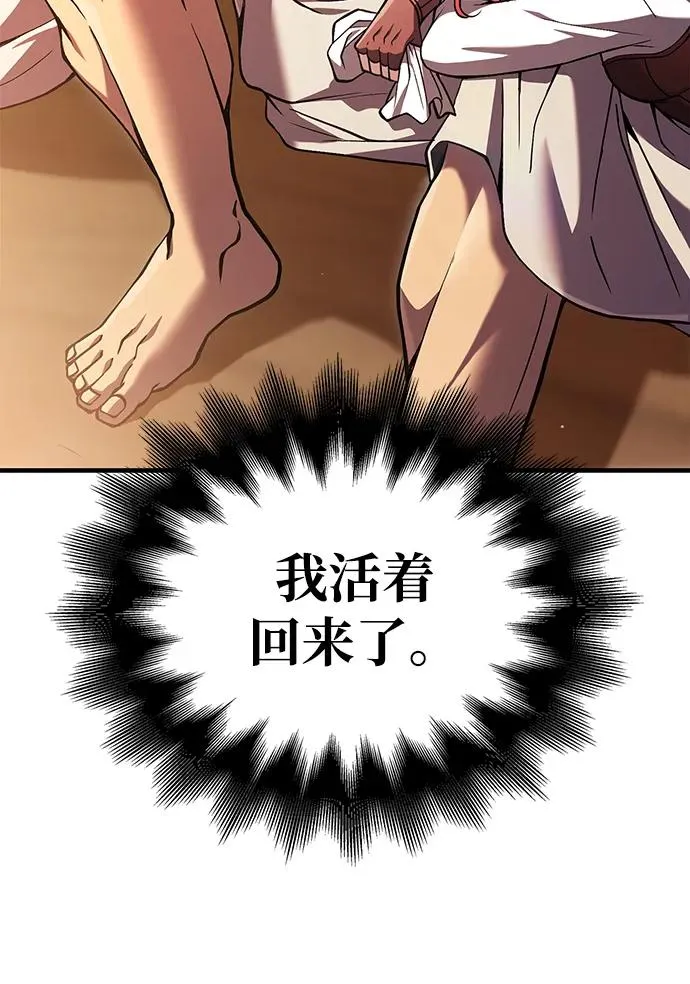 [第54话] 生还 第22页