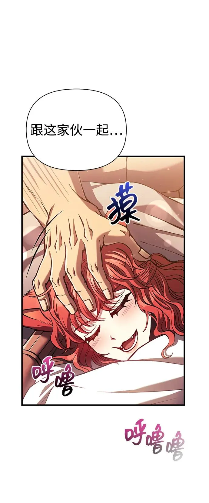 [第54话] 生还 第23页