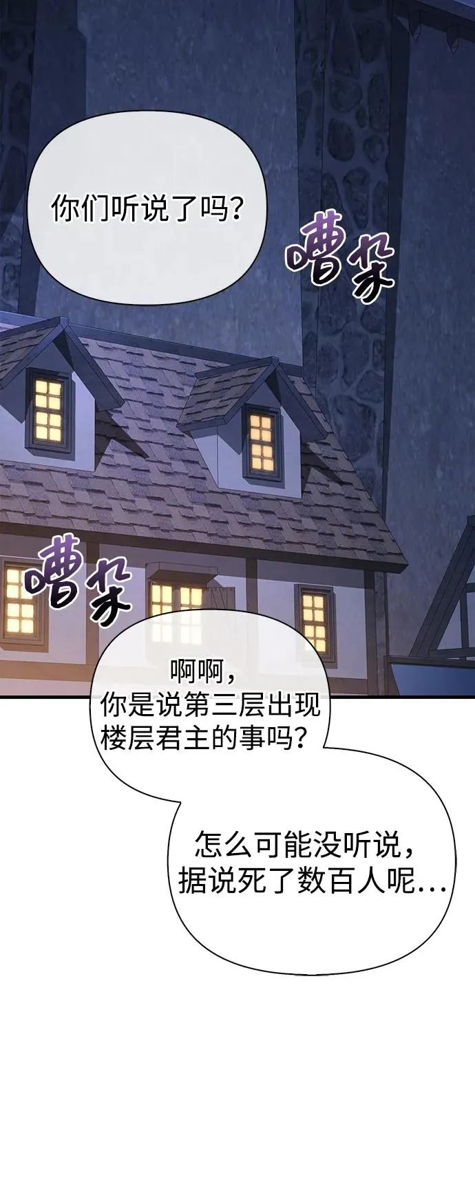 [第54话] 生还 第26页