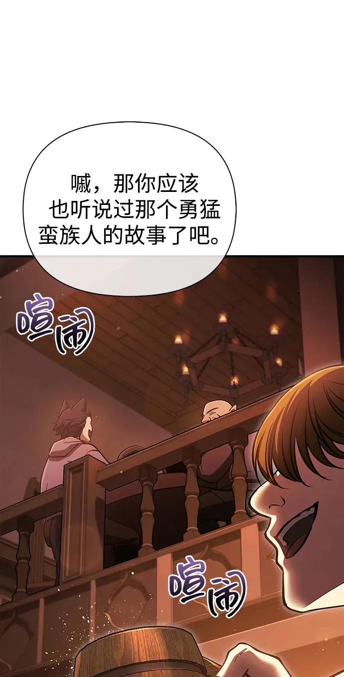 [第54话] 生还 第27页