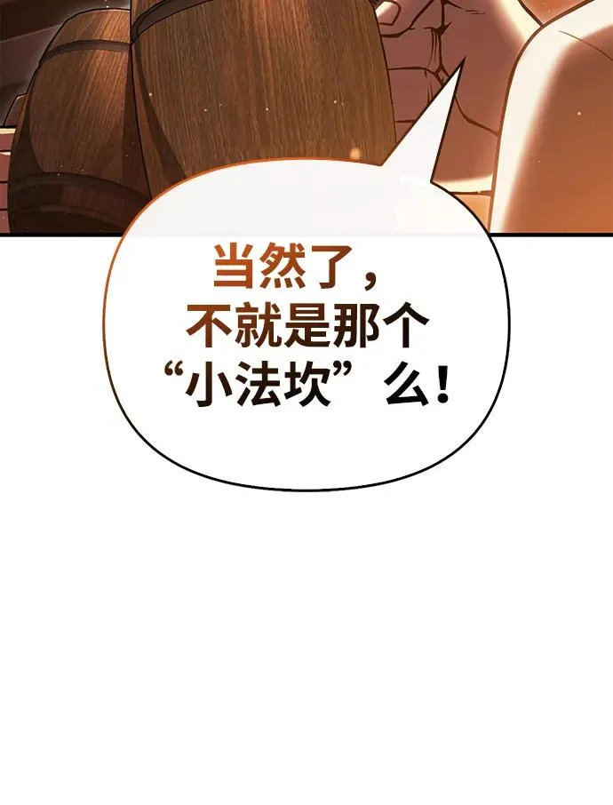 [第54话] 生还 第28页