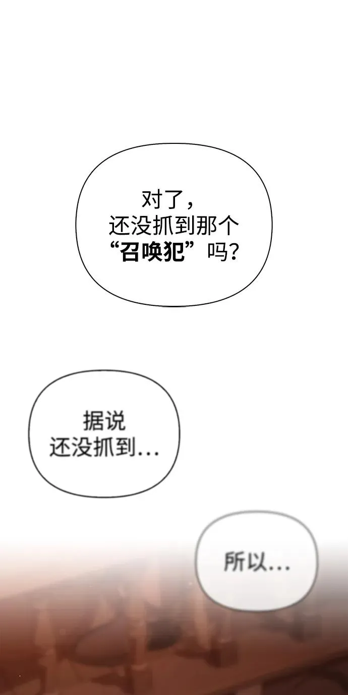 [第54话] 生还 第30页