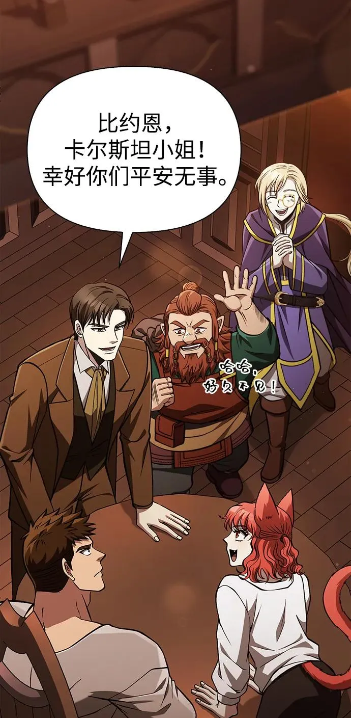 [第54话] 生还 第31页