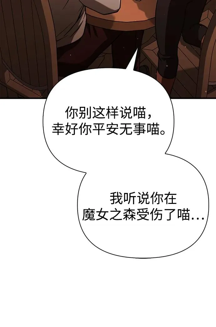 [第54话] 生还 第32页