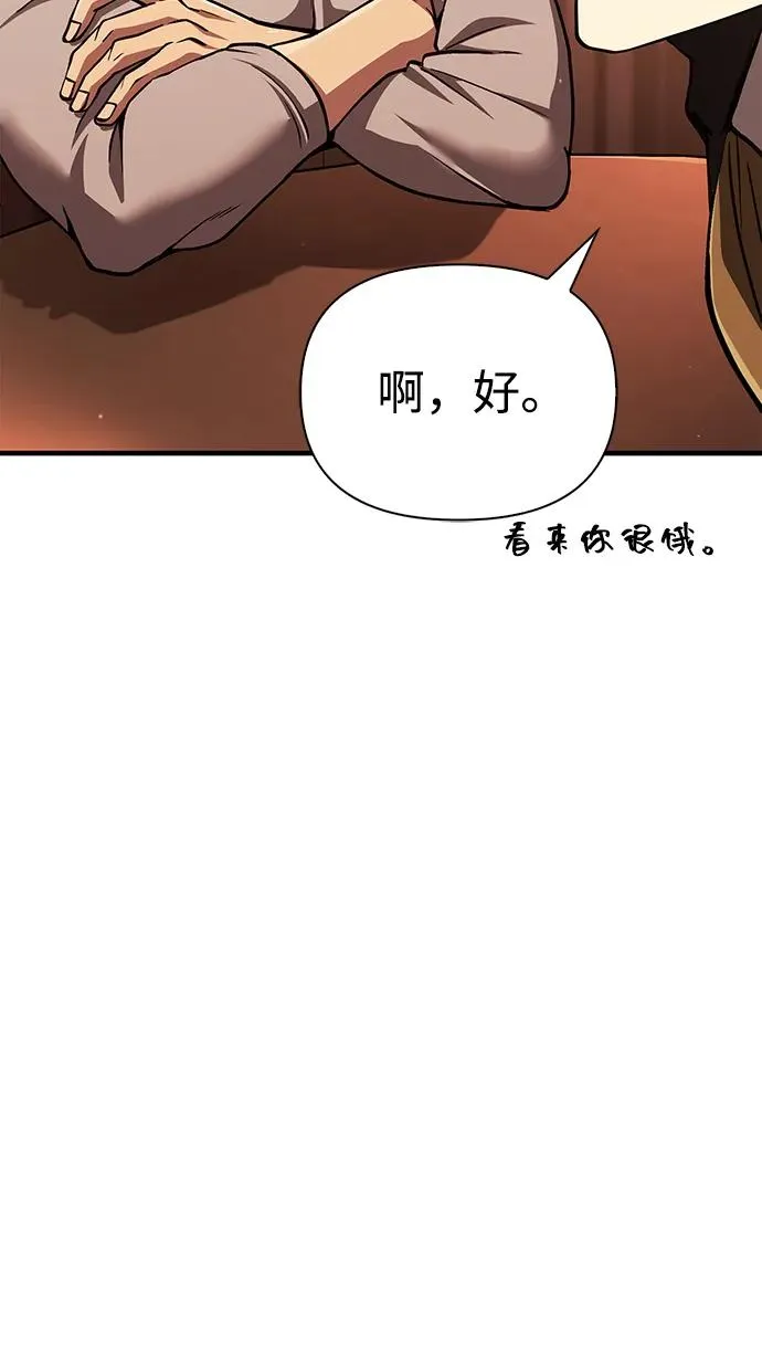 [第54话] 生还 第34页