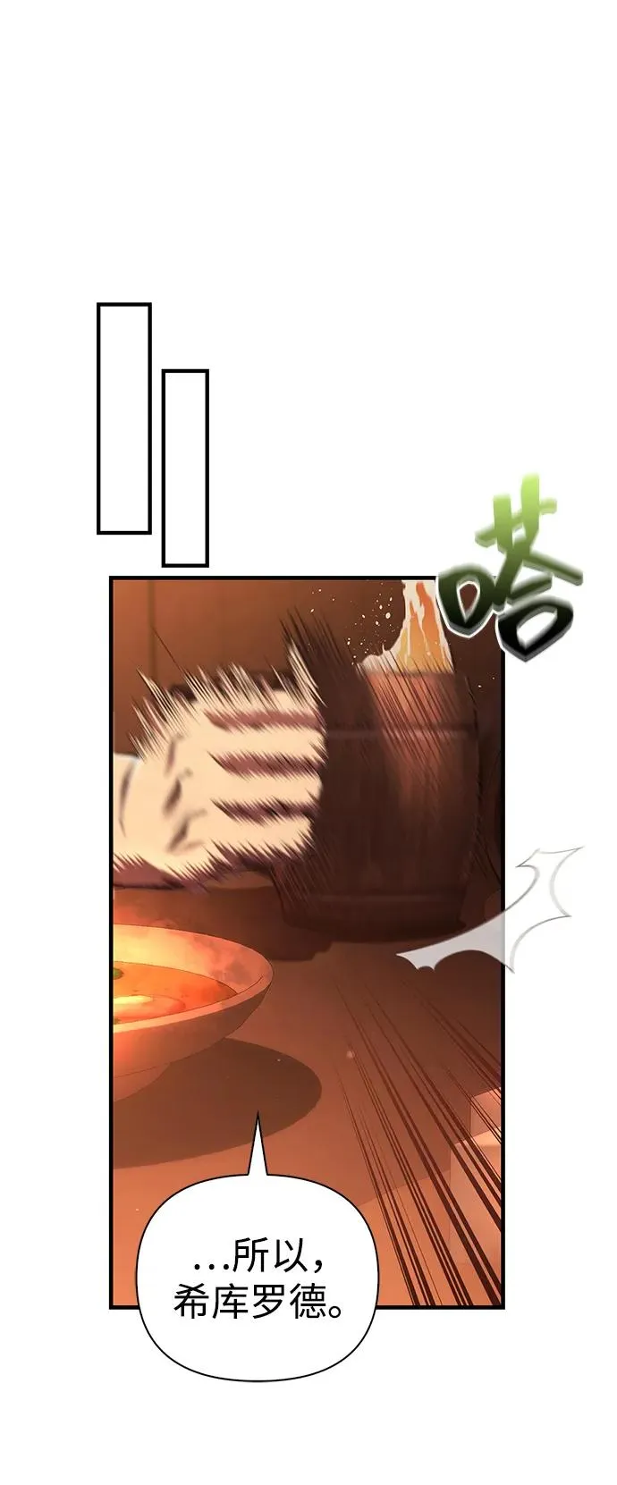 [第54话] 生还 第35页
