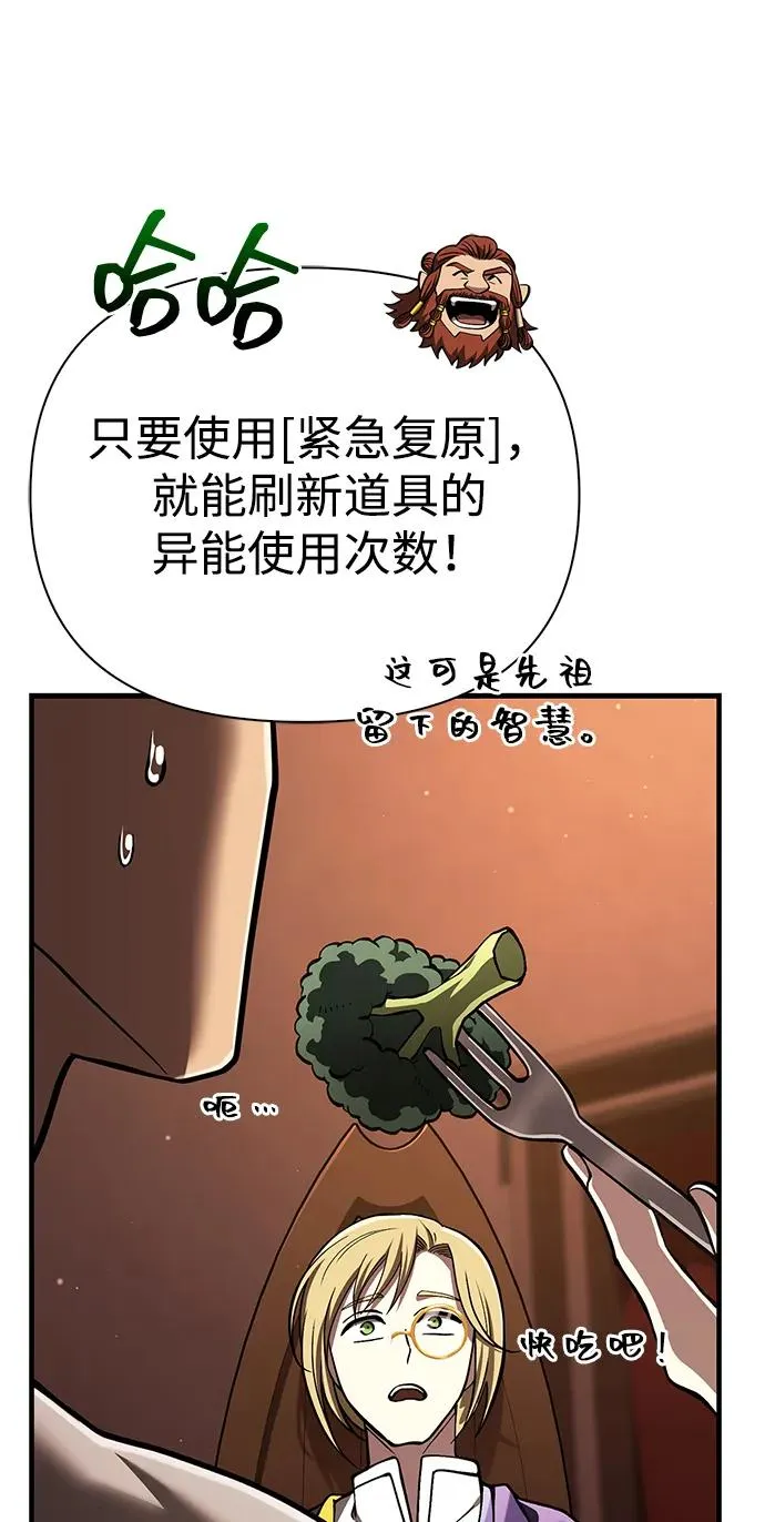 [第54话] 生还 第39页