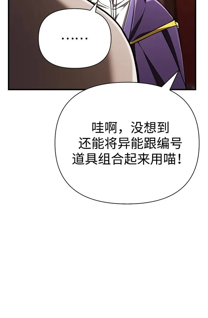 [第54话] 生还 第40页