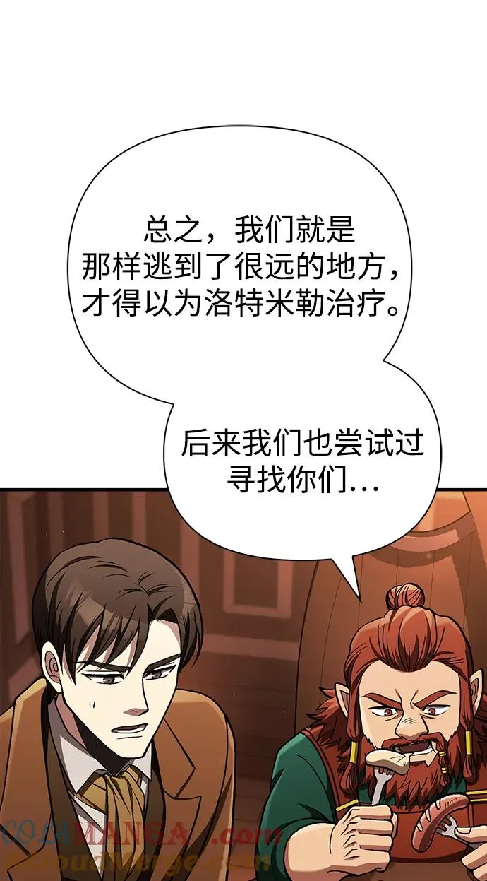 [第54话] 生还 第41页