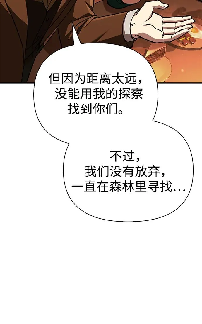 [第54话] 生还 第42页