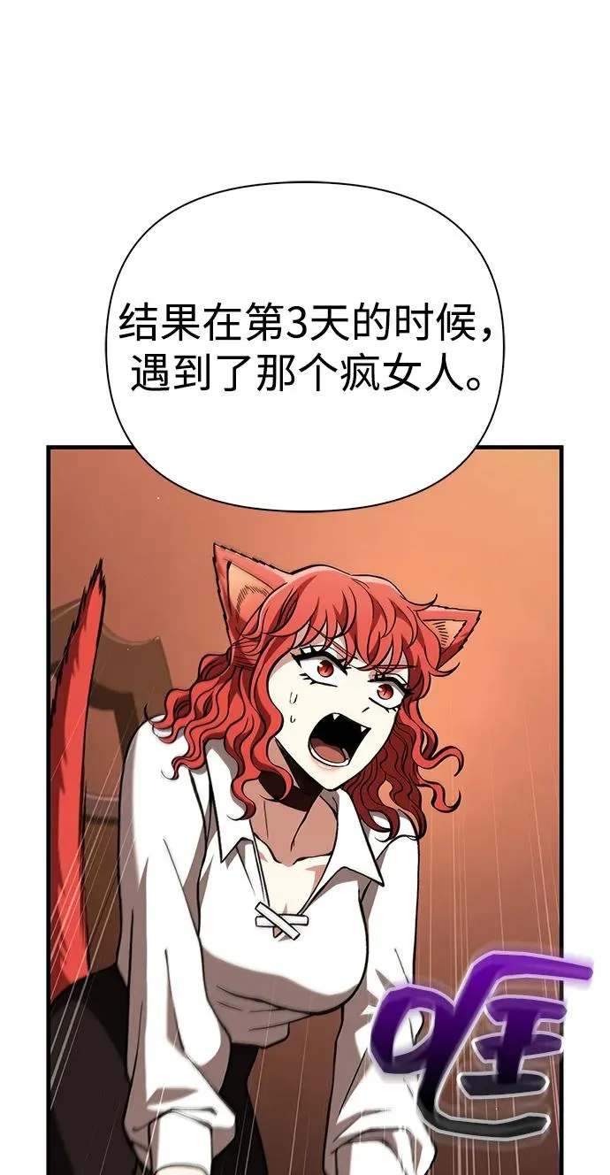 [第54话] 生还 第43页