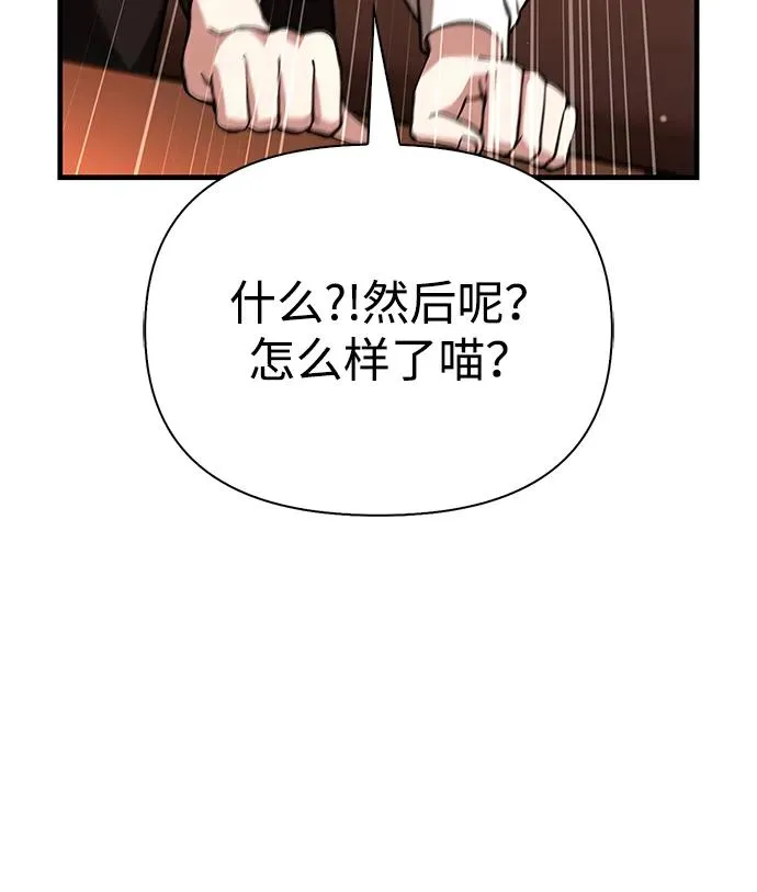 [第54话] 生还 第44页