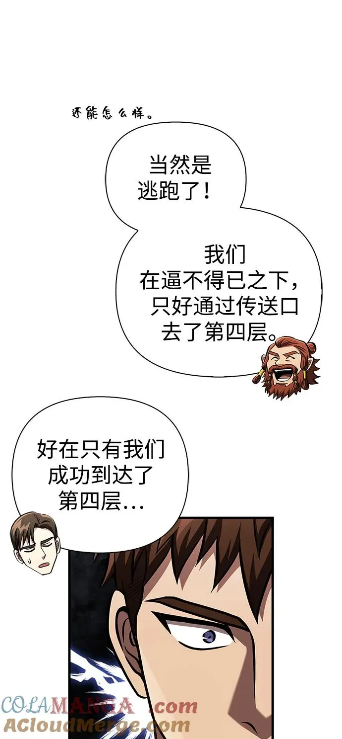 [第54话] 生还 第45页
