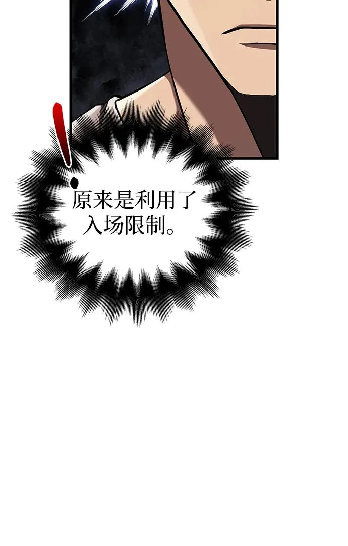 [第54话] 生还 第46页
