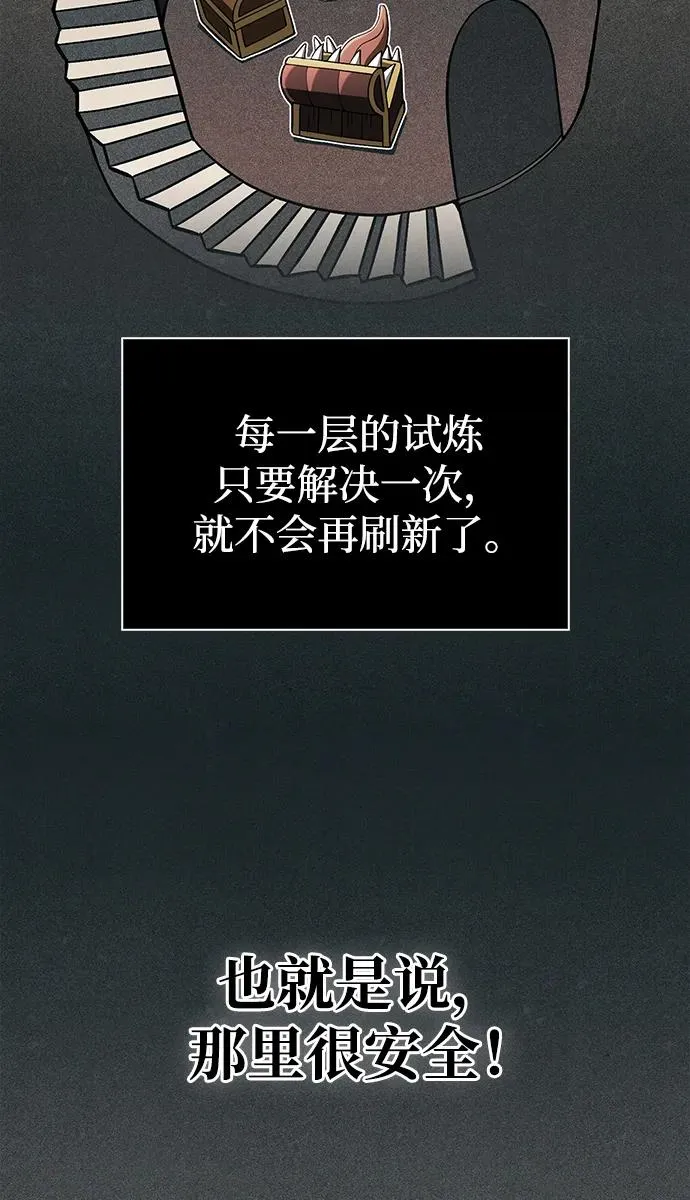 [第54话] 生还 第48页