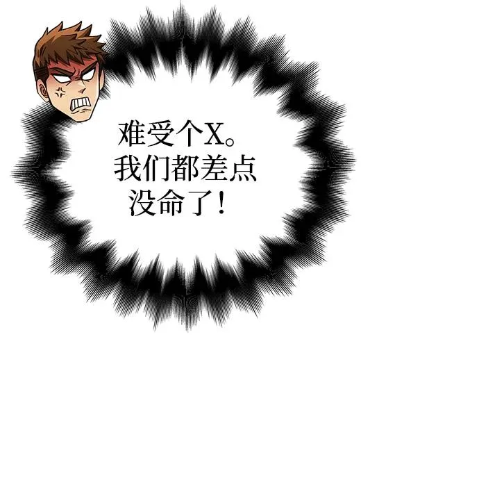 [第54话] 生还 第50页