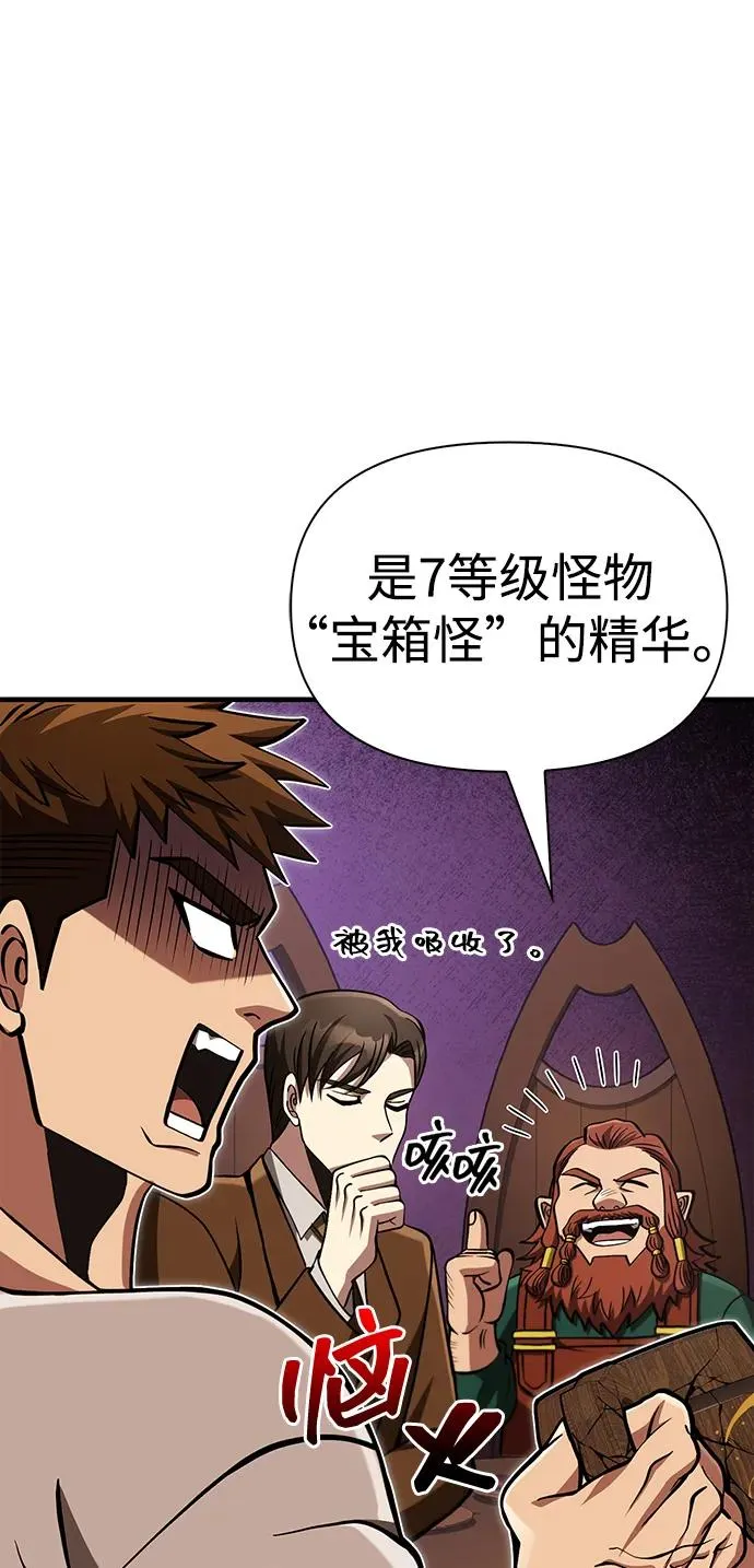 [第54话] 生还 第52页