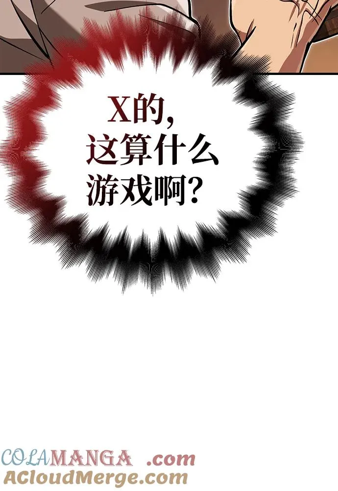 [第54话] 生还 第53页
