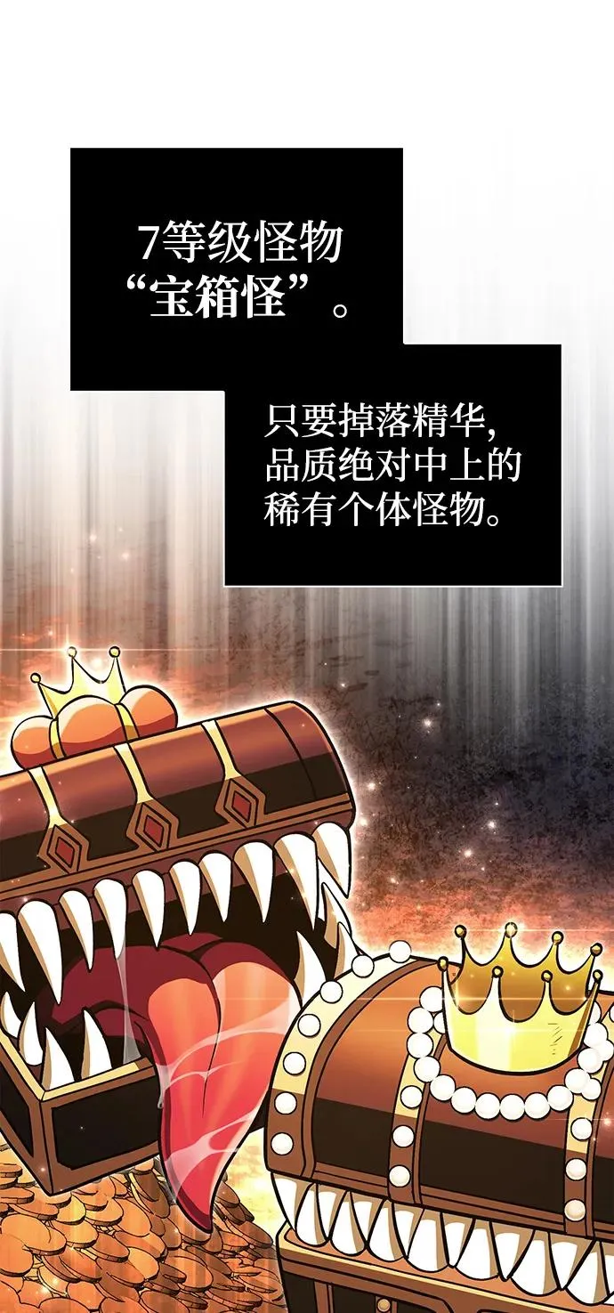 [第54话] 生还 第54页