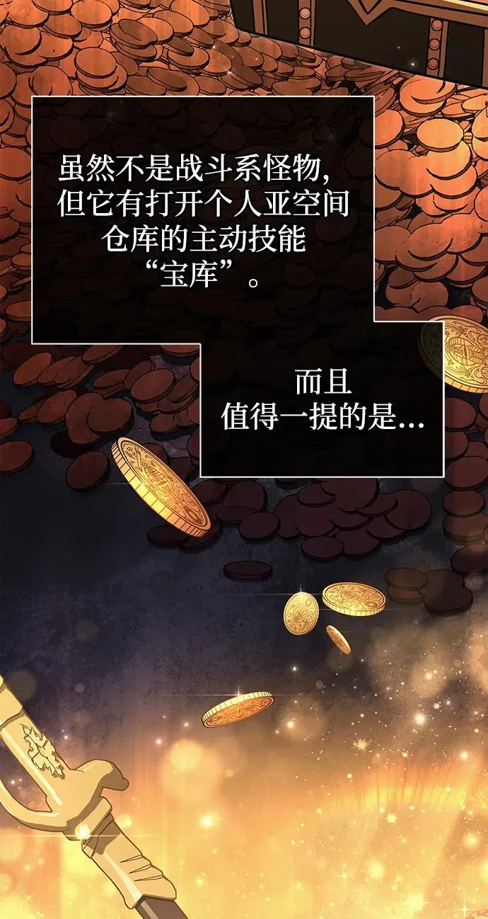 [第54话] 生还 第55页