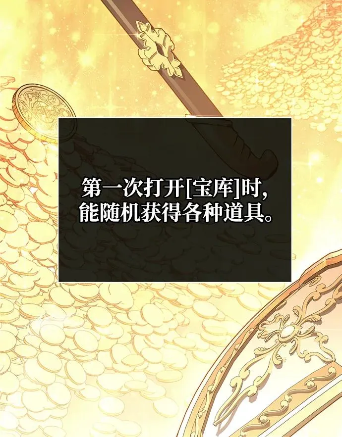 [第54话] 生还 第56页
