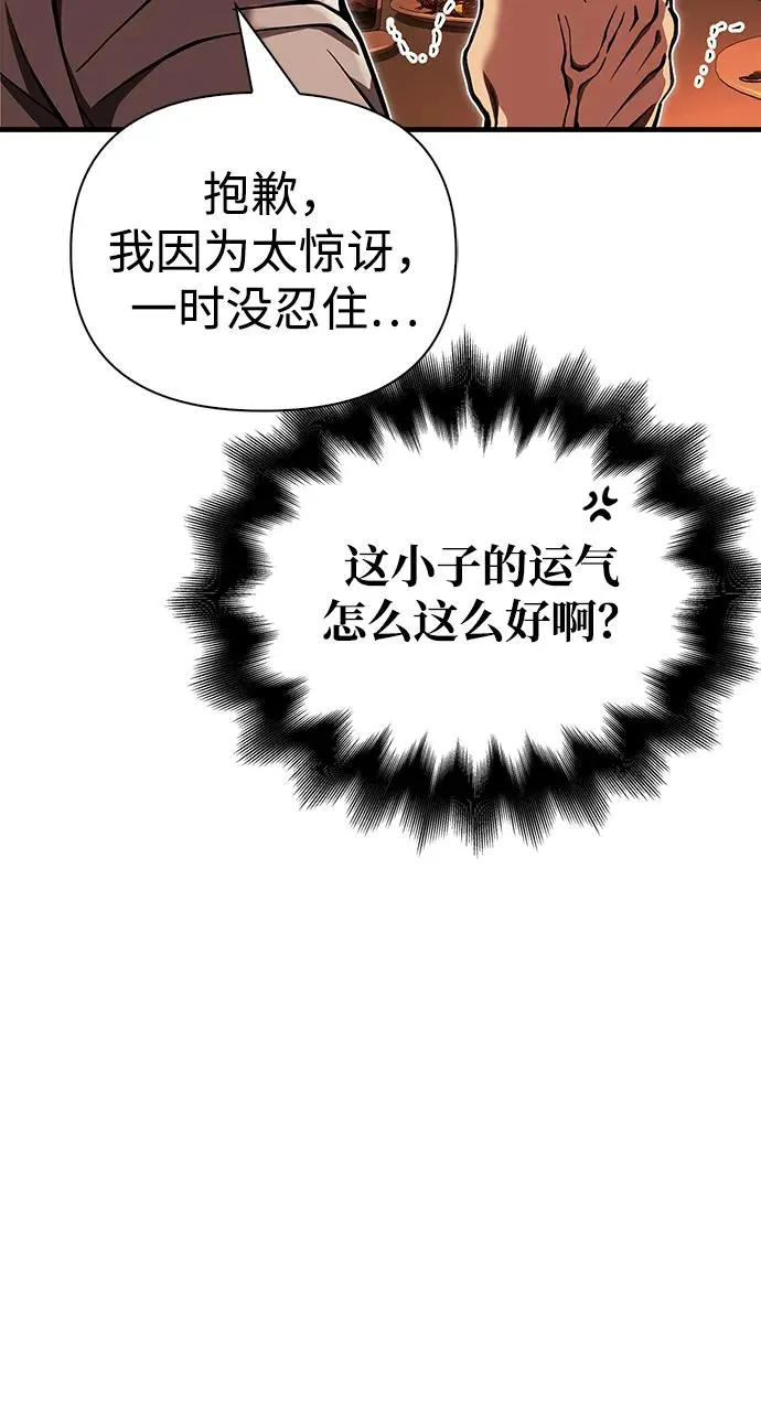 [第54话] 生还 第60页