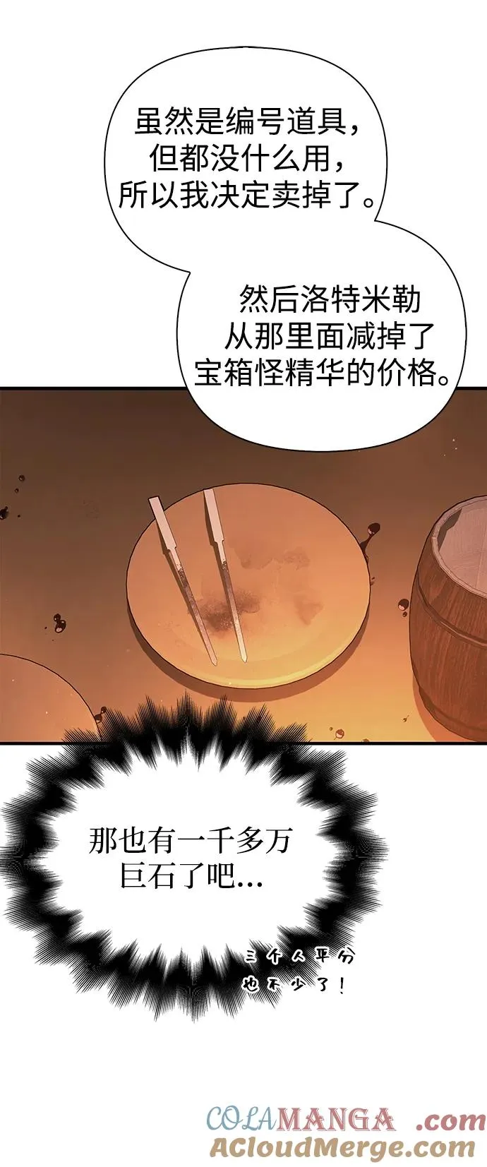 [第54话] 生还 第61页