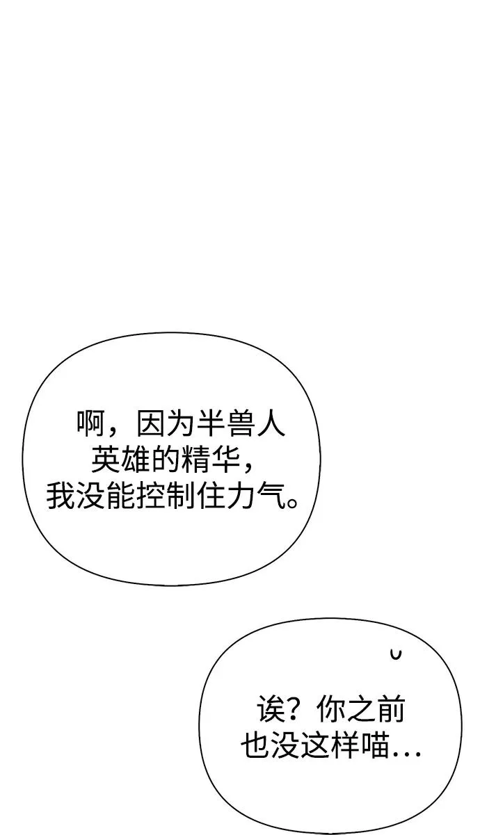 [第54话] 生还 第63页
