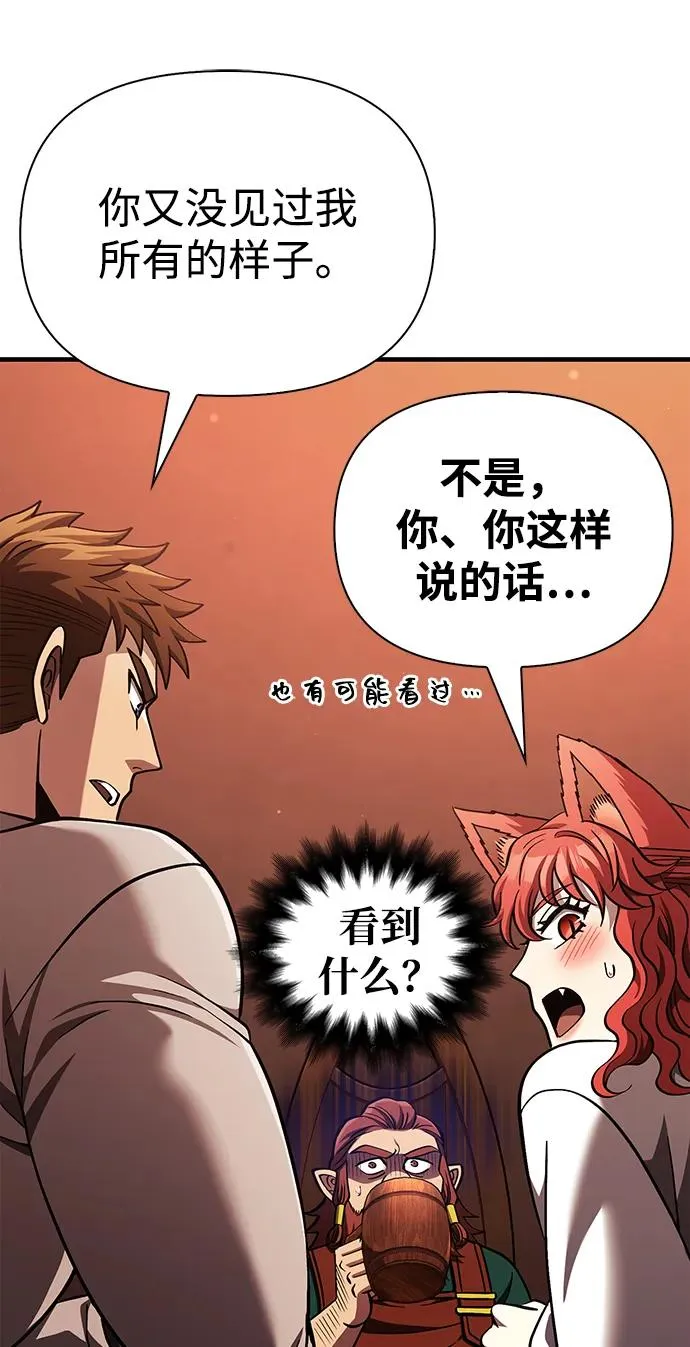 [第54话] 生还 第64页