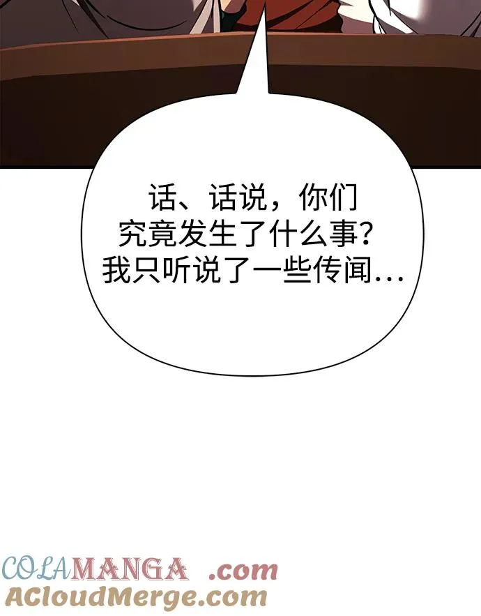 [第54话] 生还 第65页
