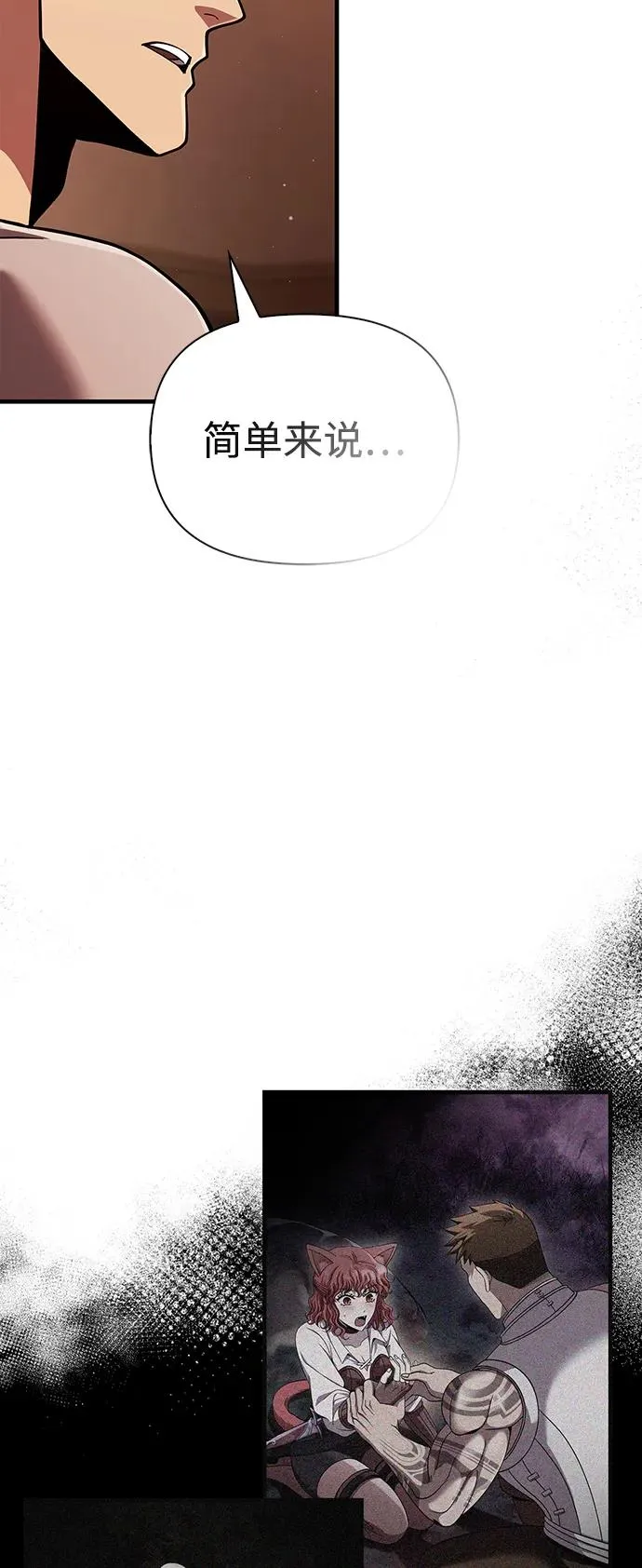 [第54话] 生还 第68页