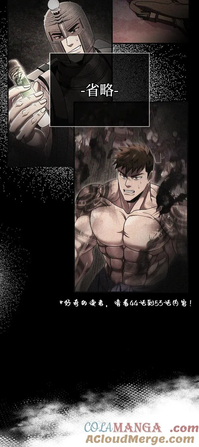[第54话] 生还 第69页
