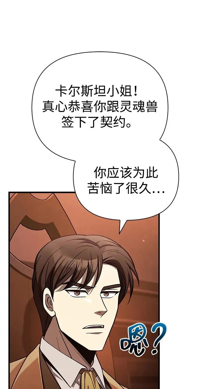 [第54话] 生还 第71页
