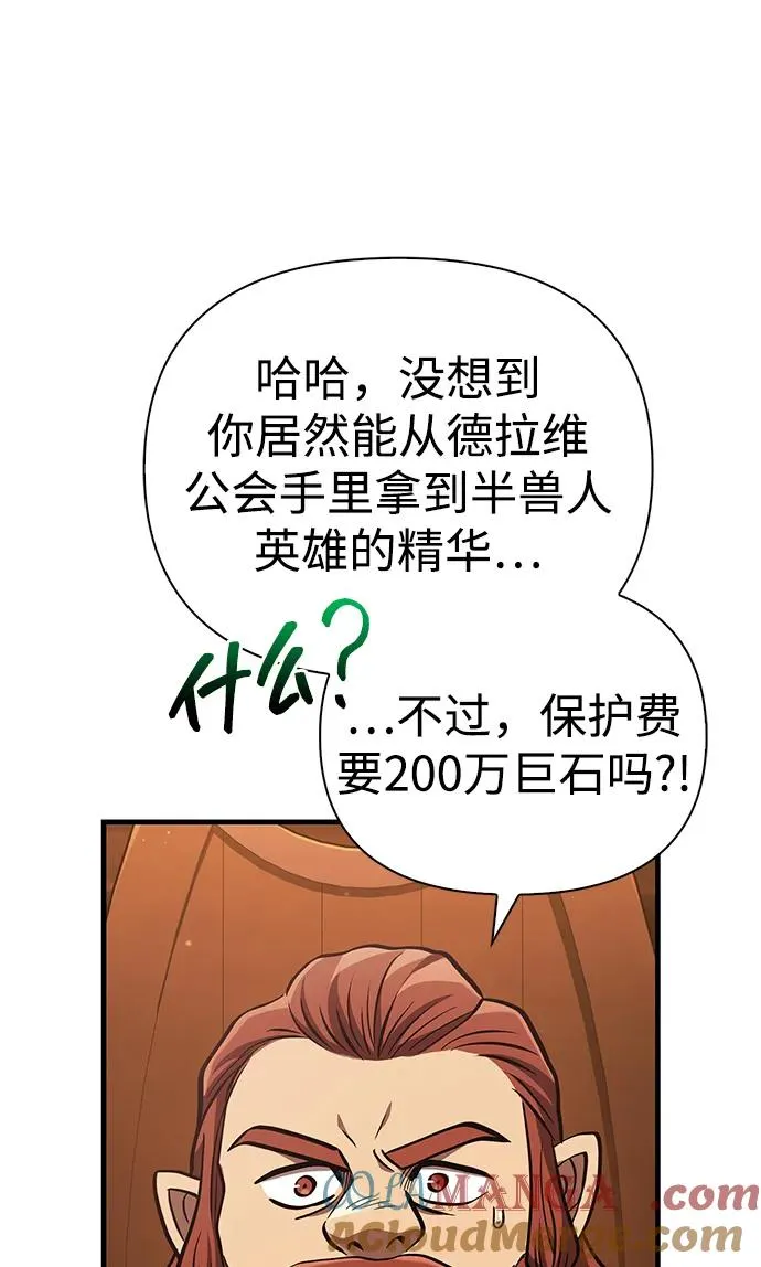 [第54话] 生还 第73页