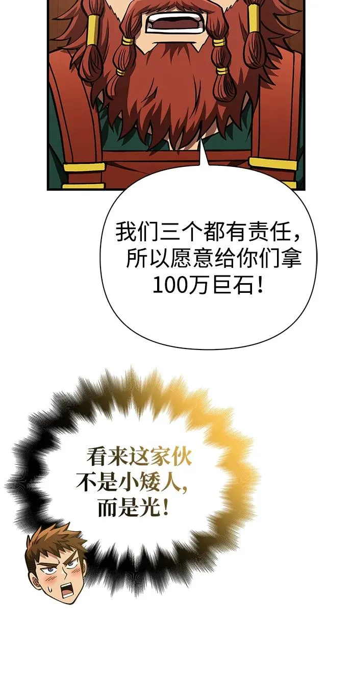 [第54话] 生还 第74页