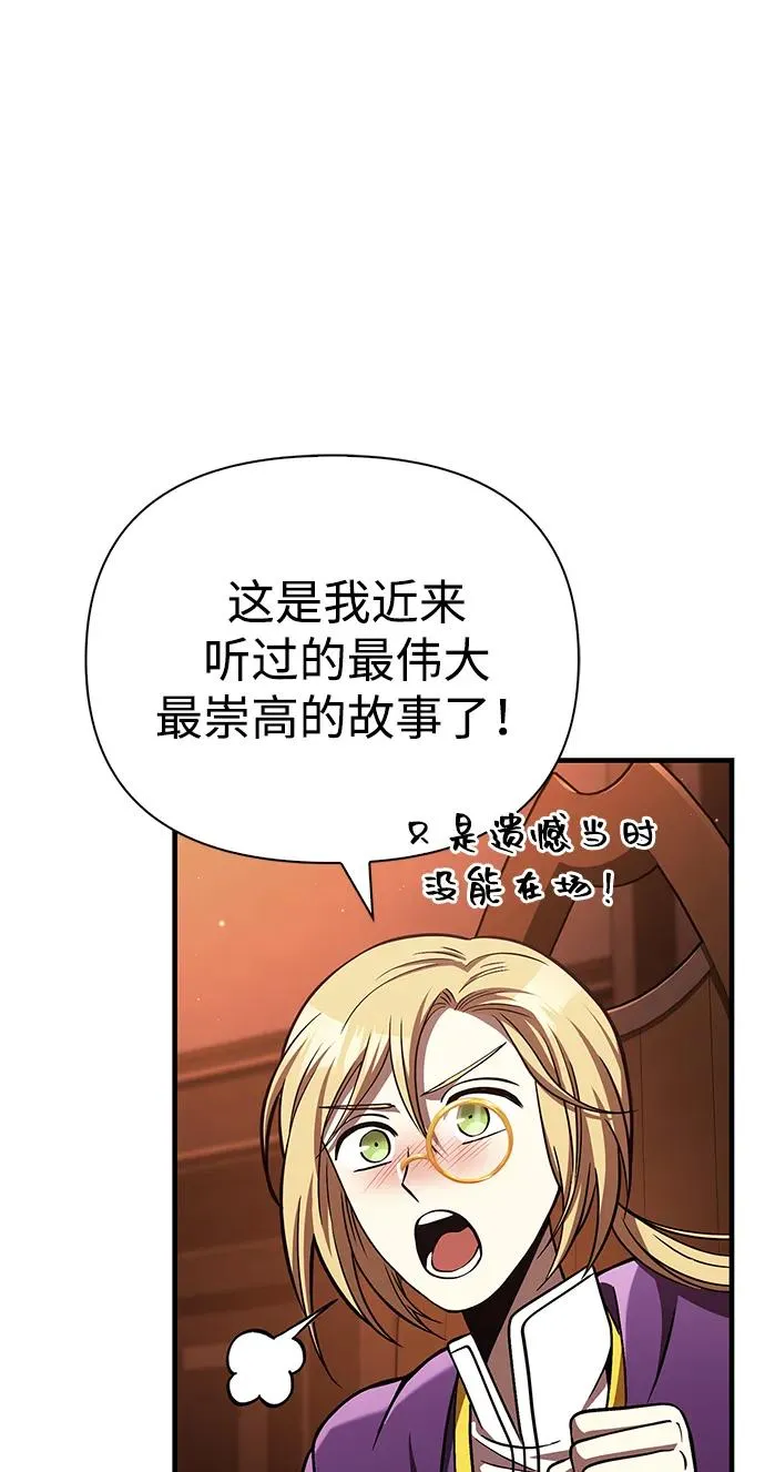 [第54话] 生还 第75页