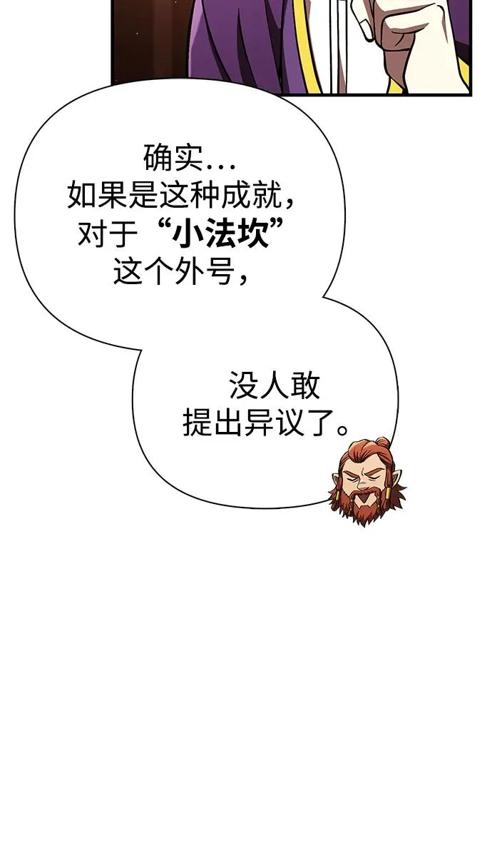 [第54话] 生还 第76页