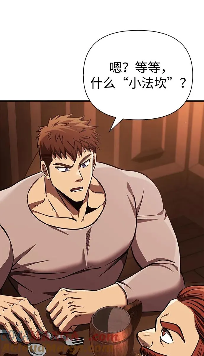 [第54话] 生还 第77页