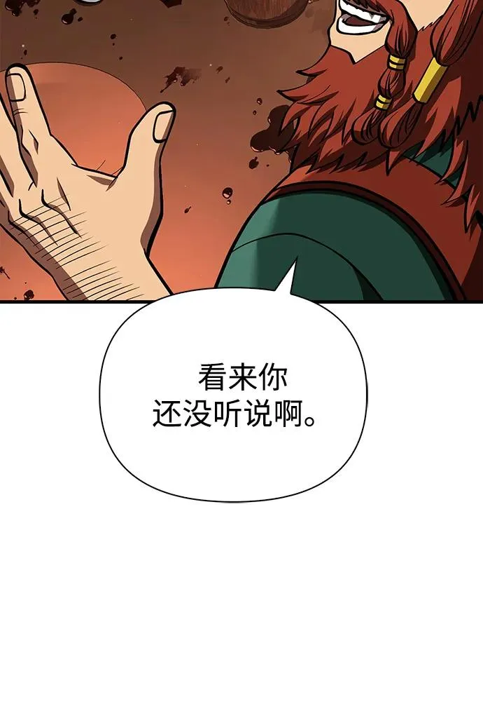 [第54话] 生还 第78页