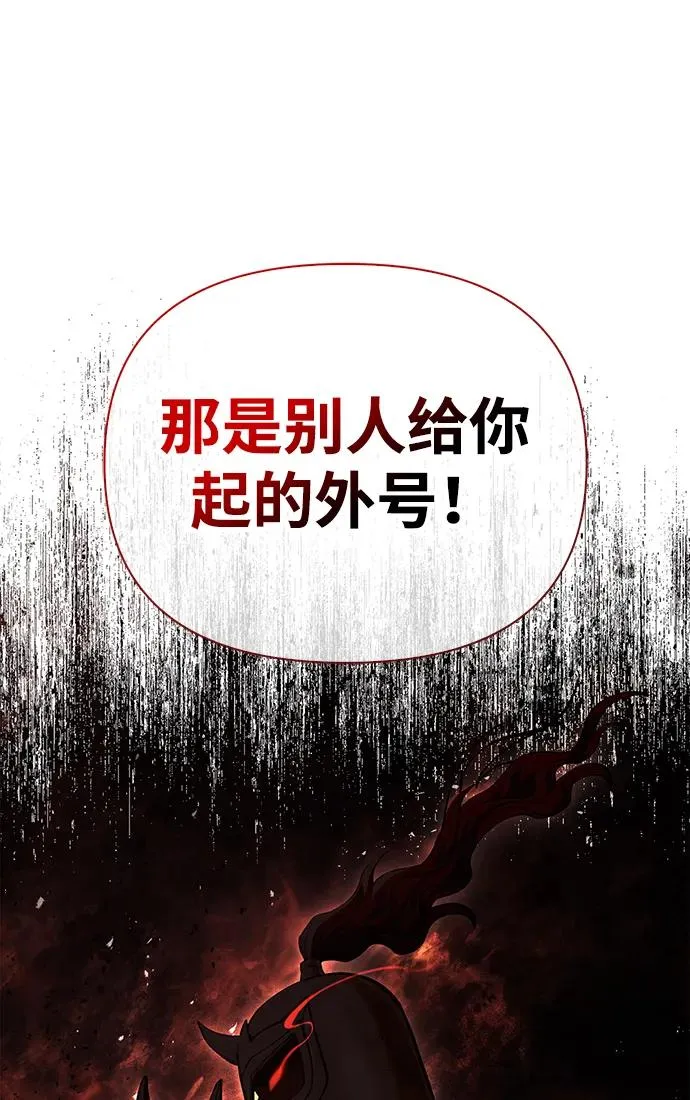 [第54话] 生还 第79页