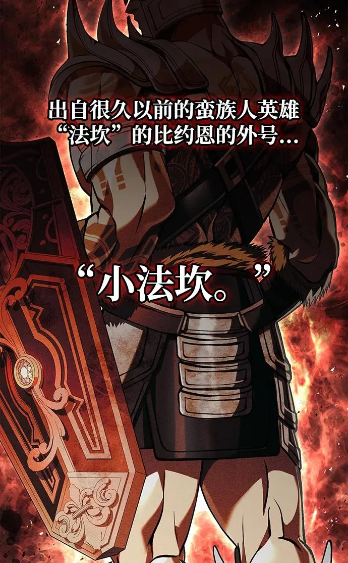 [第54话] 生还 第80页