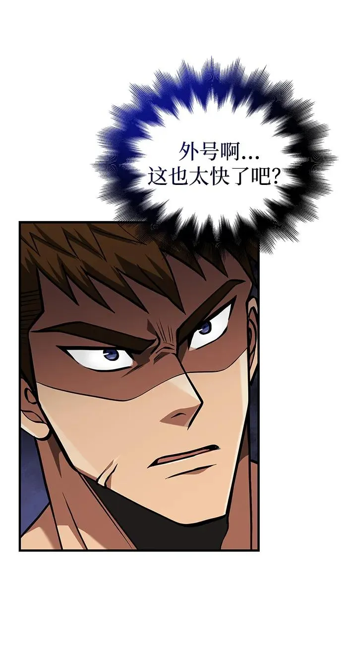 [第54话] 生还 第82页