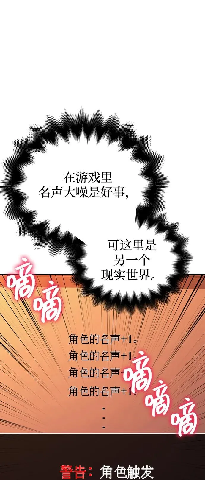 [第54话] 生还 第83页