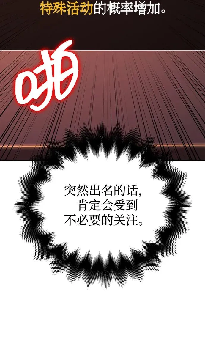 [第54话] 生还 第84页