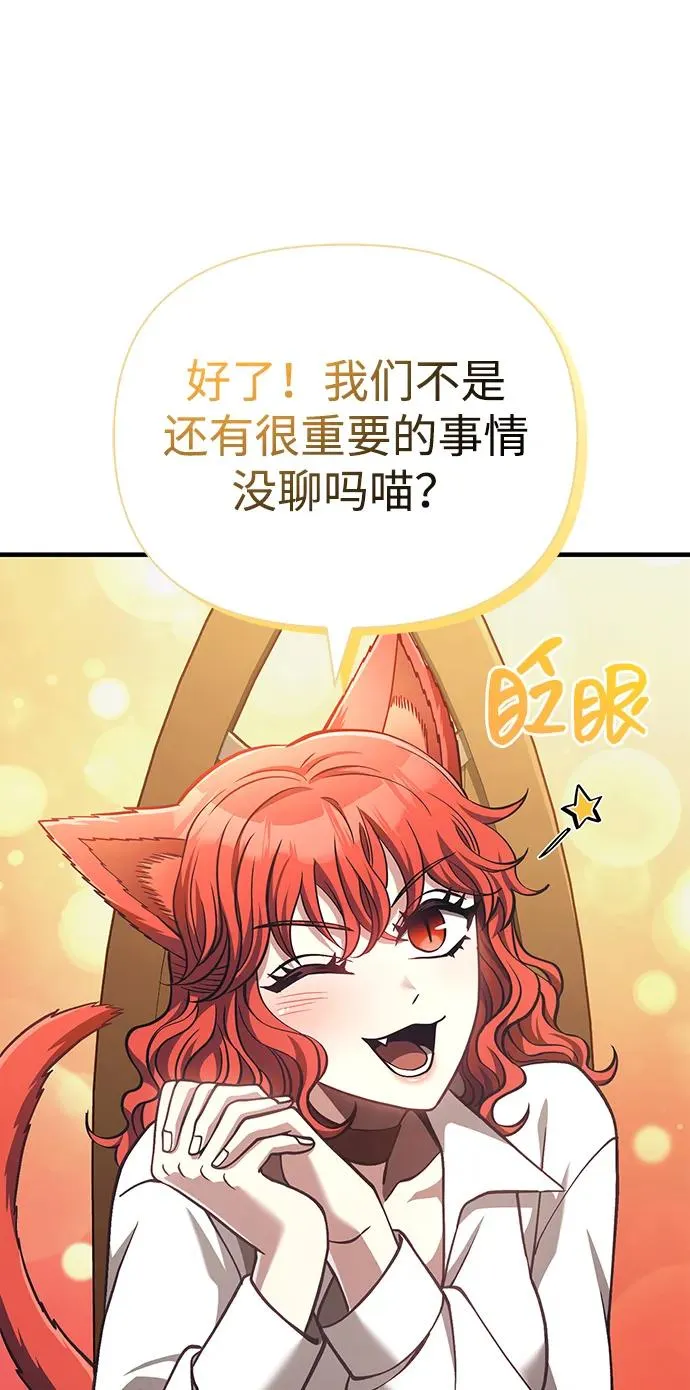 [第54话] 生还 第86页