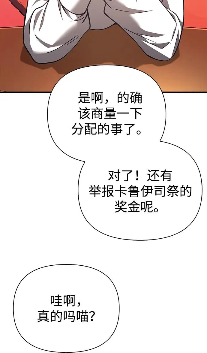 [第54话] 生还 第87页