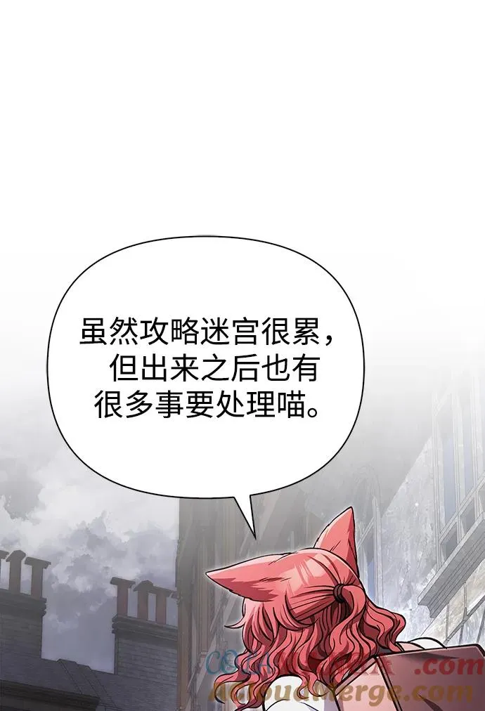 [第54话] 生还 第93页